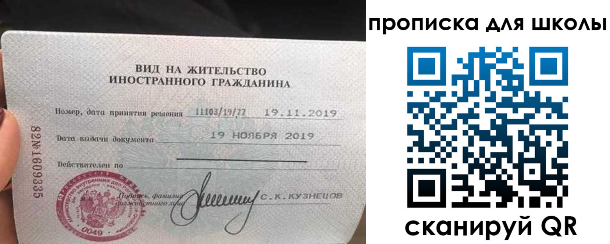 временная регистрация 2025 в Владивостоке