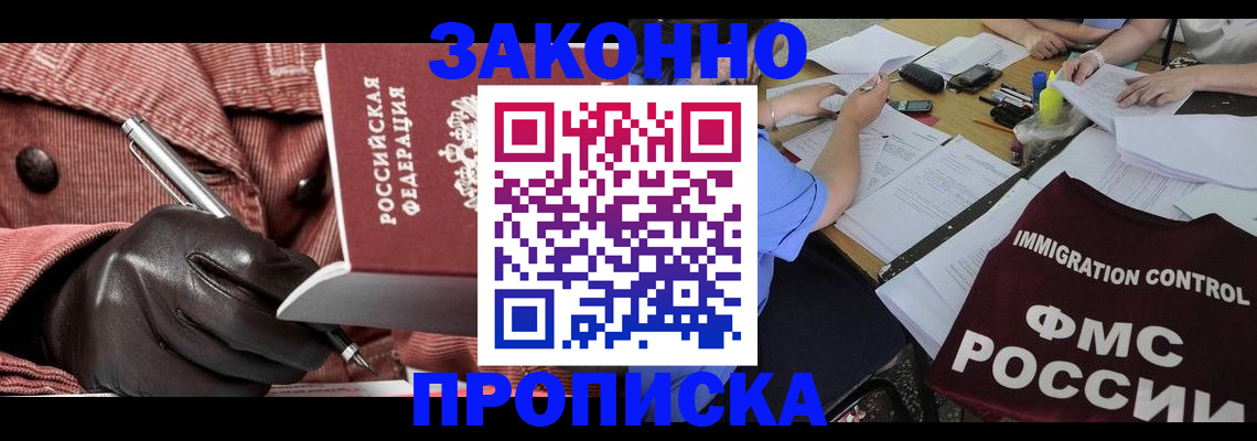 регистрация для дет. сада в Владивостоке